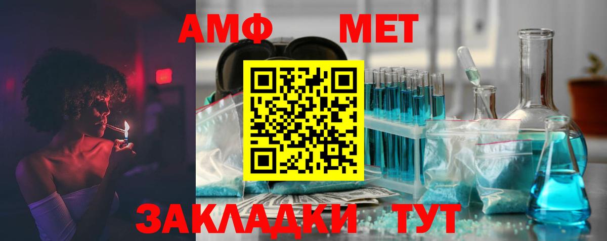 Амфетамин  Вход с VPN  Комсомольск-на-Амуре  Амфетамин 98% 