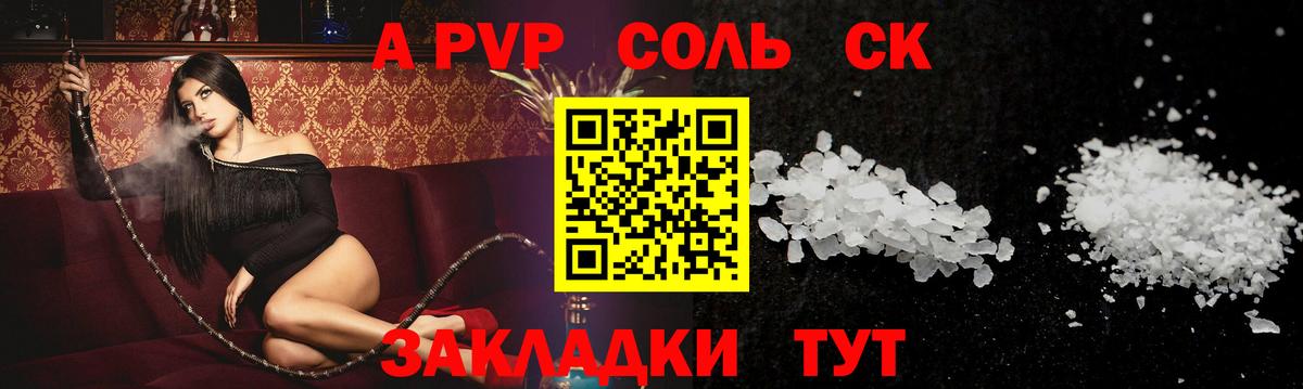 Комсомольск-на-Амуре  APVP крисы CK  APVP крисы CK  APVP  Вход с VPN 