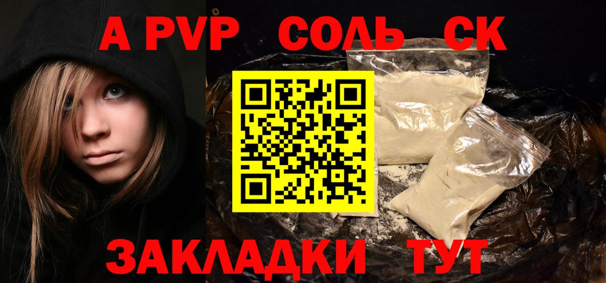 Гашиш  A PVP СОЛЬ кристаллы  МЕФ кристаллы  Каннабис  Комсомольск-на-Амуре  Вход с VPN  ГАШИШ  Cocaine 
