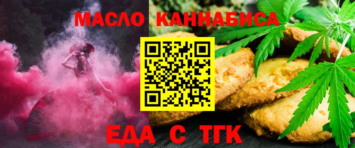Комсомольск-на-Амуре  Cannafood марихуана  Вход с VPN 