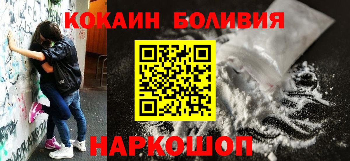 COCAIN Fish Scale  Вход с VPN  КОКАИН Перу  Комсомольск-на-Амуре 
