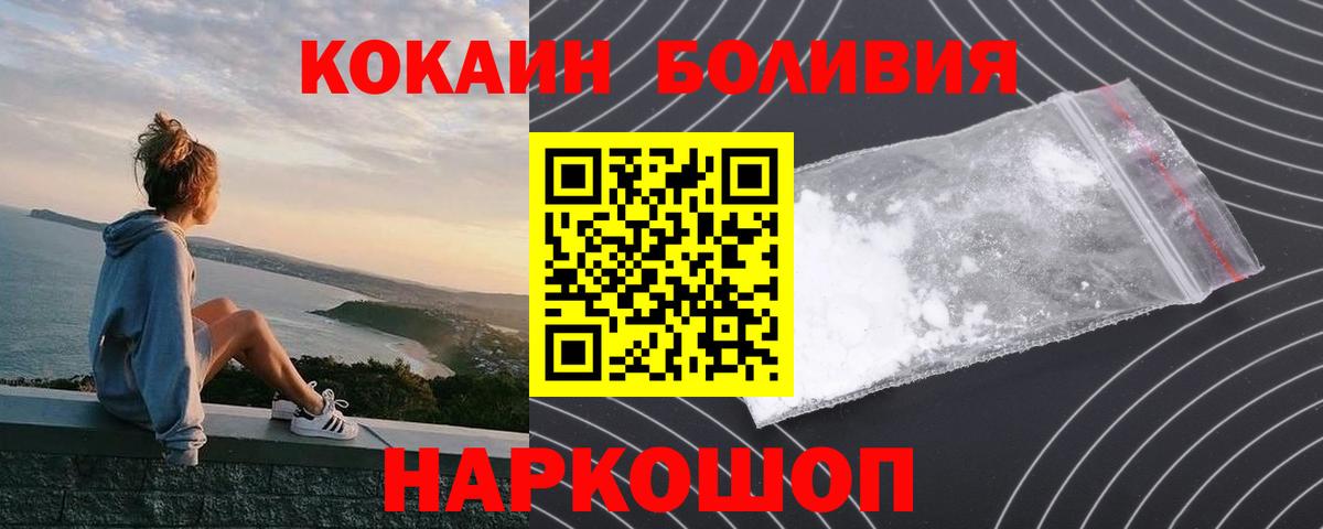 COCAIN Перу Комсомольск-на-Амуре
