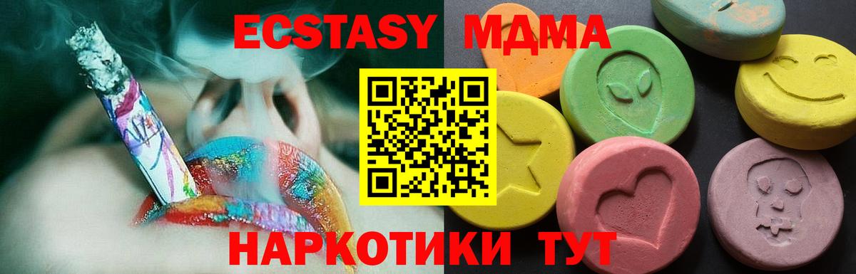 Экстази VHQ Комсомольск-на-Амуре
