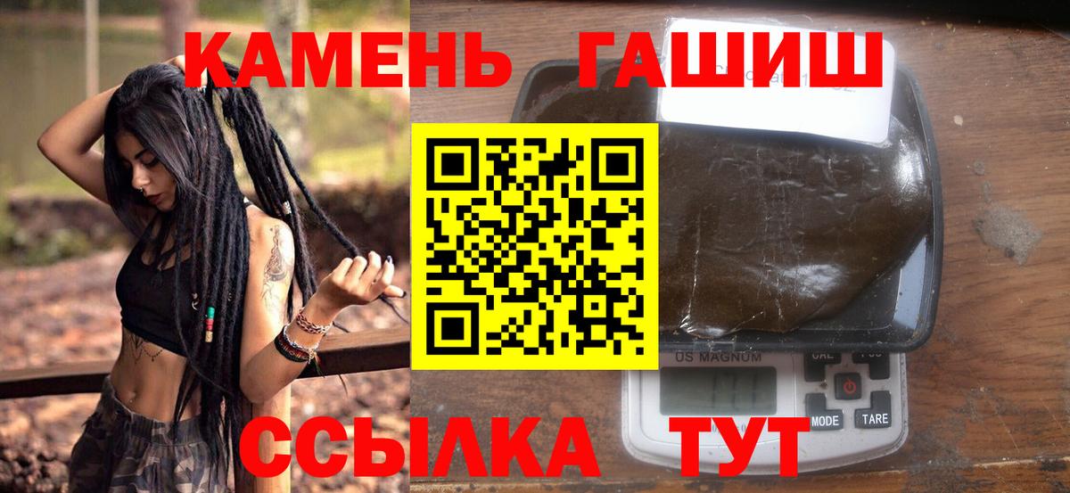 Комсомольск-на-Амуре  Гашиш hashish  Вход с VPN  ГАШ 40% ТГК 