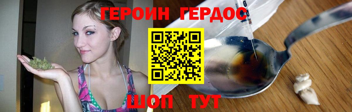 Героин афганец  Вход с VPN  Комсомольск-на-Амуре 
