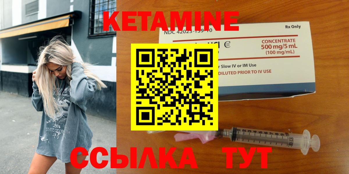 Кетамин VHQ Комсомольск-на-Амуре