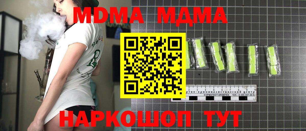 МДМА Molly Комсомольск-на-Амуре