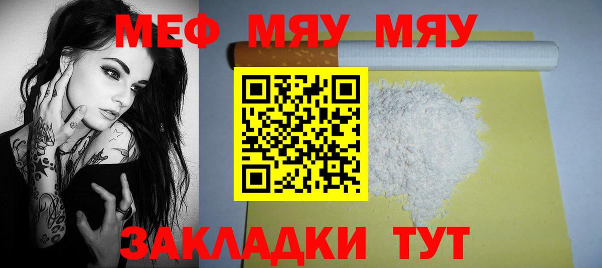 закладки  Мефедрон  Комсомольск-на-Амуре  Меф кристаллы  Вход с VPN  Мефедрон mephedrone 