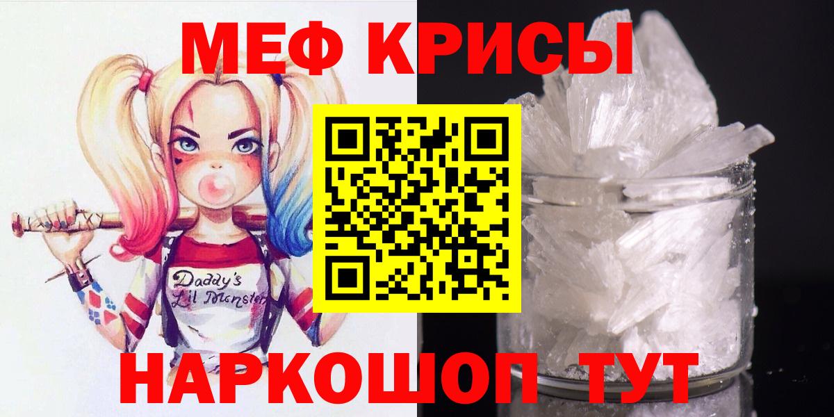 МЕФ кристаллы Комсомольск-на-Амуре