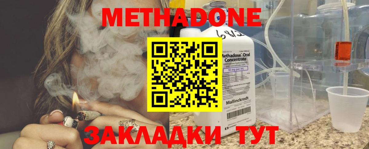 Метадон VHQ  Вход с VPN  Комсомольск-на-Амуре  Метадон VHQ 