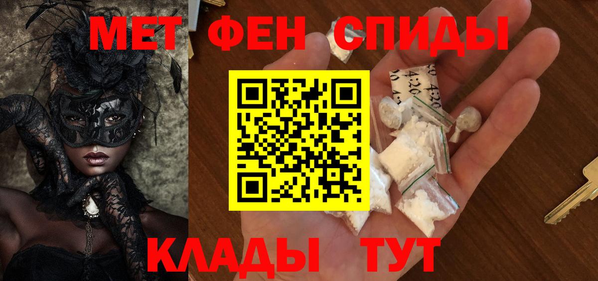 Комсомольск-на-Амуре  Метамфетамин витя  Вход с VPN 