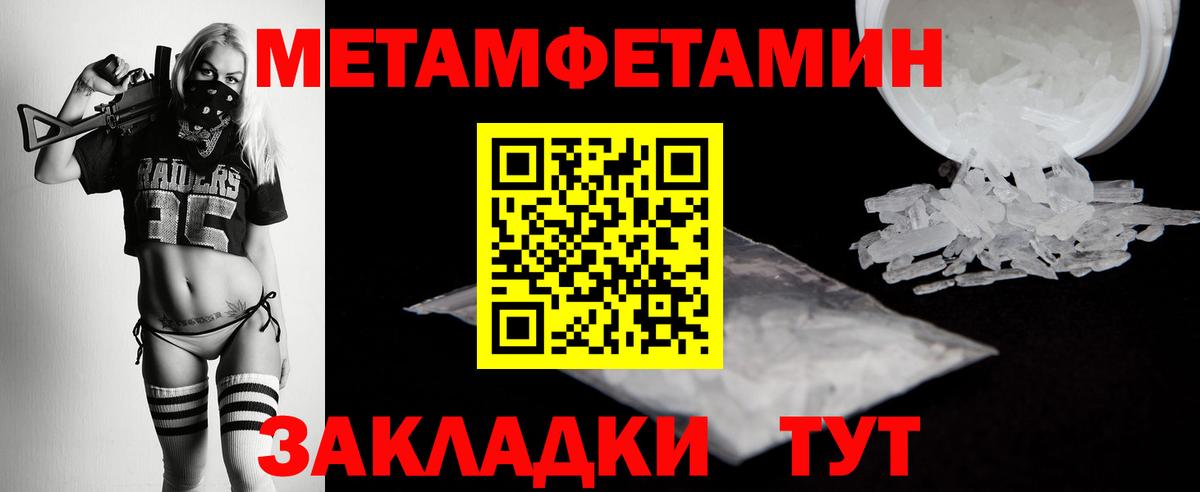 МЕТАМФЕТАМИН Methamphetamine Комсомольск-на-Амуре