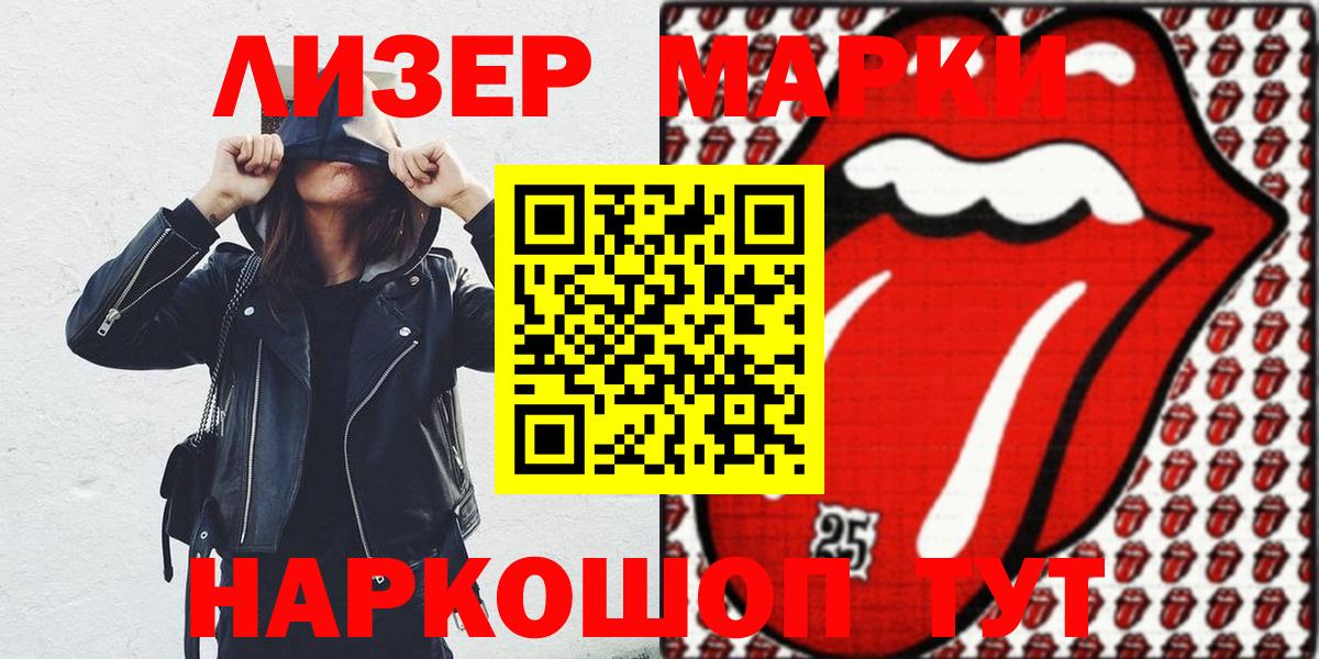 Наркотические марки  Наркотические марки 1,8мг  Комсомольск-на-Амуре  Вход с VPN  Наркотические марки 1,8мг 