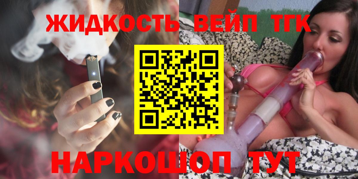 ТГК концентрат Комсомольск-на-Амуре