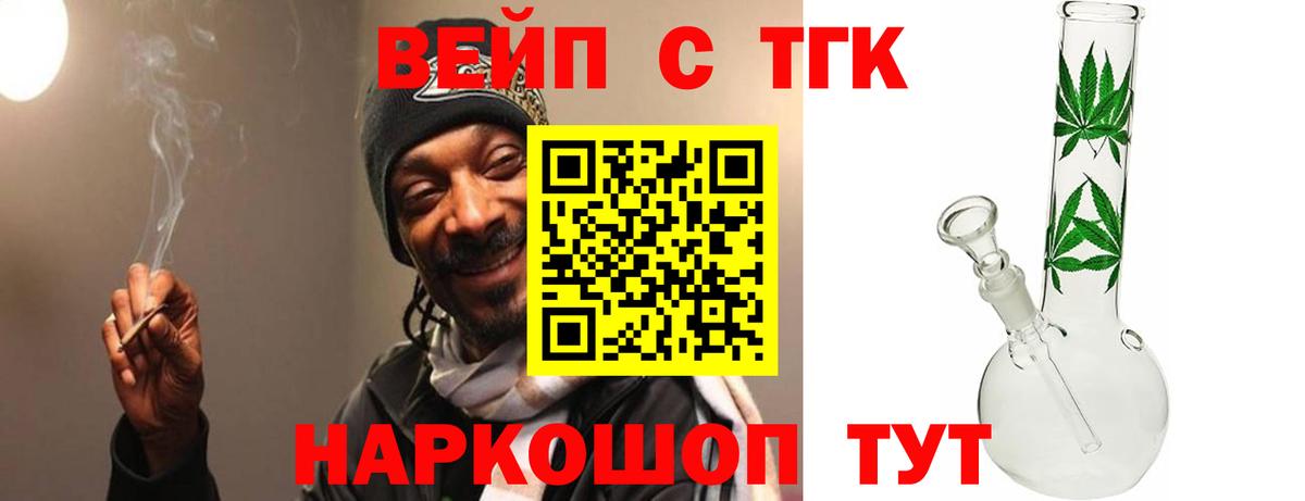 Комсомольск-на-Амуре  ТГК вейп с тгк  Вход с VPN 